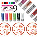 \クーポン有/ シャチハタ キャップレス9 ブリリオ Brillio 抗菌 蓋なし 便利 海 魚 はんこ ハンコ お名前スタンプ プレゼント 贈り物 ラッピング...