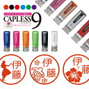 シャチハタ キャップレス9 ブリリオ Brillio 抗菌 蓋なし 便利 ハワイ ホヌ はんこ ハンコ お名前スタンプ 贈り物 ラッピング インク 就職 みまし...