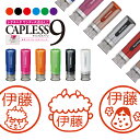 \クーポン有/ シャチハタ キャップレス9 ブリリオ Brillio 抗菌 蓋なし 便利 鬼 節分 はんこ ハンコ お名前スタンプ 贈り物 ラッピング インク ...