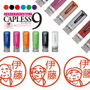 \クーポン有/ シャチハタ キャップレス9 ブリリオ Brillio 抗菌 蓋なし 便利 おじいちゃん はんこ ハンコ お名前スタンプ 贈り物 ラッピング イン...