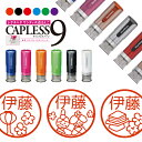 \クーポン有/ シャチハタ キャップレス9 ブリリオ Brillio 抗菌 蓋なし 便利 ひなまつり はんこ ハンコ お名前スタンプ 贈り物 ラッピング インク 就職 転勤 みました 見ました 先生 手帳管理 オーダー 好きな文字 みましたはんこ キャラ 印鑑 【複割S】