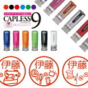 \クーポン有/ シャチハタ キャップレス9 ブリリオ Brillio 抗菌 蓋なし 便利 家庭科 はんこ ハンコ お名前スタンプ 贈り物 ラッピング インク 就...