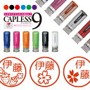 \クーポン有/ シャチハタ キャップレス9 ブリリオ Brillio 抗菌 蓋なし 便利 桜 イチゴ 苺 はんこ ハンコ お名前スタンプ プレゼント 贈り物 ラ...