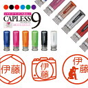 シャチハタ キャップレス9 ブリリオ Brillio 抗菌 蓋なし 便利 カメラマン はんこ ハンコ お名前スタンプ 贈り物 ラッピング インク 就職 転勤 みました 見ました 先生 手帳管理 オーダー 好きな文字 みましたはんこ キャラ 印鑑 【複割S】