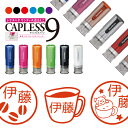 \クーポン有/ シャチハタ キャップレス9 ブリリオ Brillio 抗菌 蓋なし 便利 カフェ はんこ ハンコ お名前スタンプ 贈り物 ラッピング インク 就職 転勤 みました 見ました 先生 送別会 手帳 オーダー 好きな文字 みましたはんこ キャラ 印鑑 【複割S】