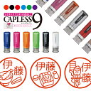 シャチハタ キャップレス9 ブリリオ Brillio 抗菌 蓋なし 便利 蕎麦 ソバ はんこ ハンコ お名前スタンプ 結婚祝い 贈り物 ラッピング インク 就職 転勤 みました 見ました 先生 手帳管理 オーダー 好きな文字 みましたはんこ キャラ 印鑑 【複割S】