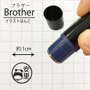 \クーポン有/ 【安里】 パンダ 【既製品ブラザーネーム印】 はんこ シャチハタ式 送料無料 ネーム入り ハンコ かわいい みました 見ました 先生 お名前スタンプ 結婚祝い 認印 アウトレット イラスト 在庫限り 10mm 1cm 認印 合うものがあったらラッキー ss