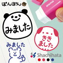 みましたハンコ みました スタンプ シャチハタ OK すたんぷ オスモ OSMO 浸透印 OSUMO 10mm