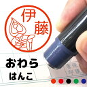 おわらはんこ ハンコ みました 見ました 先生 スタンプイラスト入り かわいい 卒業 卒園 贈り物 記念品 補充用インクで繰り返し使える 事務用 みましたはんこ...