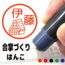 \クーポン有/ 合掌つくりはんこ ハンコ みました 見ました 先生 スタンプイラスト入り かわいい 卒業 卒園 贈り物 記念品 補充用インクで繰り返し使える 事...