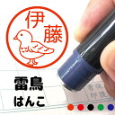 \クーポン有/ 雷鳥はんこ ハンコ みました 見ました 先生 スタンプイラスト入り かわいい 卒業 卒園 贈り物 記念品 補充用インクで繰り返し使える 事務用 ...