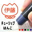 チューリップはんこ ハンコ みました 先生はんこ スタンプイラスト入り かわいい 卒業 卒園 贈り物 記念品 補充用インクで繰り返し使える 手帳管理に 事務用 オーダー みましたはんこ キャラ 印鑑 1,650円
