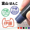 \クーポン有/ 富山はんこ ハンコ みました 見ました 先生 スタンプイラスト入り かわいい 卒業 卒園 贈り物 記念品 補充用インクで繰り返し使える 事務用 みましたはんこ キャラ 印鑑 【複割B】