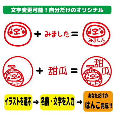 てぃもら 送料無料オリジナルキャラクター「てぃもら」のハンコ 4本セット シャチハタ式 インク 父の日 プレゼント 記念