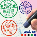 みました はんこ ママ お母さん 母 見ました ハンコ 先生 お名前スタンプ 手帳 オーダー 好きな文字 インク 浸透印 名前 送料無料 かわいい 認印 事務用...
