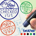 \クーポン有/ はんこ パパ お父さん 父 見ました ハンコ グッド 先生 お名前スタンプ 手帳 オーダー 好きな文字 インク 浸透印 名前 送料無料 かわいい...