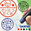 みました はんこ 男の子 見ました ハンコ 先生 お名前スタンプ 手帳 オーダー 好きな文字 インク 浸透印 名前 送料無料 かわいい 認印 イラスト ききまし...