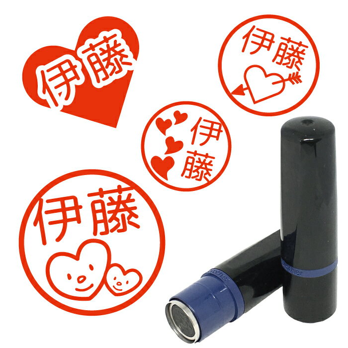 ハート はんこ ハンコ ラッピング ギフト みました 見ました お名前スタンプ 手帳 オーダー 好きな文字 インク 浸透印 先生 名前 かわいい 認印 事務用 ...