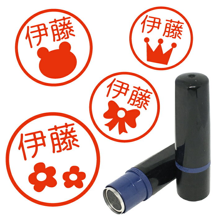 シルエット マーク はんこ ハンコ みました 見ました 先生 お名前スタンプ 手帳 オーダー 好きな文字 インク 浸透印 認印 イラスト クラウン 花 トランプ...