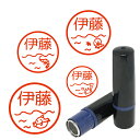海 はんこ ハンコ みました 見ました お名前スタンプ 手帳 オーダー 好きな文字 インク 浸透印 かわいい 先生 名前 認印 魚 タコ イカ エビ カニ ヒラ...