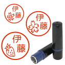 いちご 桜 はんこ ハンコ かわいい 先生 お名前スタンプ 手帳 オーダー 好きな文字 インク 浸透印 認印 オリジナル イラスト シャチハタ式 インク補充可能...