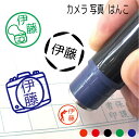 カメラ はんこ ハンコ お名前スタンプ 手帳 オーダー 好きな文字 インク 浸透印 一眼レフ ビデオ ...