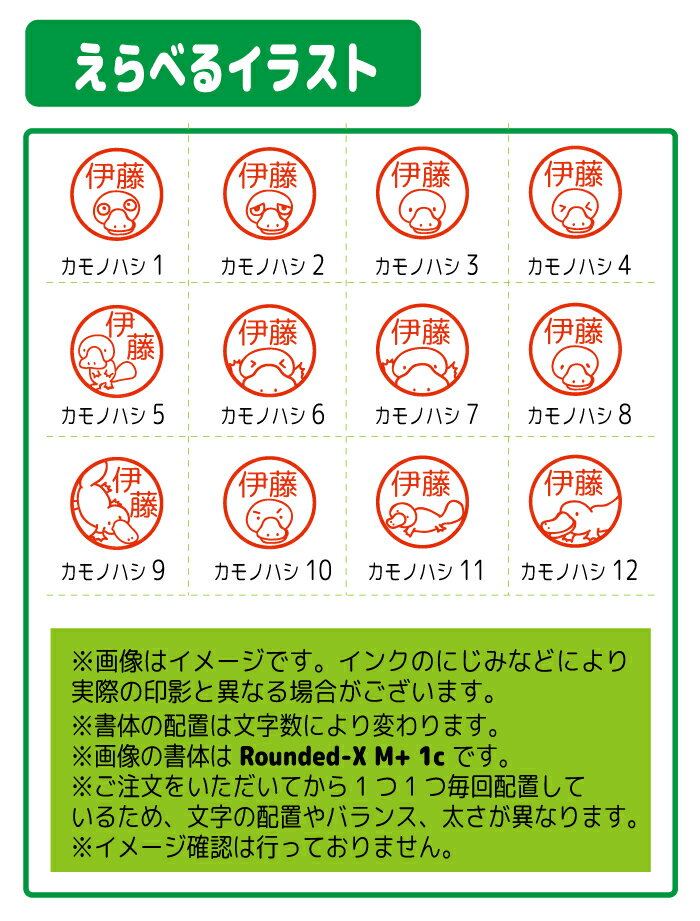 カモノハシ はんこ シャチハタ式 お名前スタンプ 手帳 オーダー 好きな文字 インク 浸透印 ハンコ 送料無料 かものはしくん 動物 アニマル 哺乳類 かわいい みました 見ました 先生 オリジナル イラスト 記念 名入れ 子供 印鑑 【複割B】