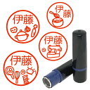 家庭科 はんこ ハンコ 先生 みました 見ました お名前スタンプ 手帳 オーダー 好きな文字 インク 浸透印 送料無料 かわいい 認印 事務用 イラスト シャチ...