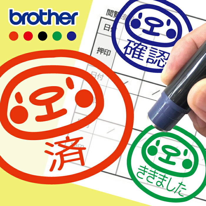【 文字固定 】はんこ ハンコ てぃもら お名前スタンプ 手帳 オーダー 好きな文字 インク 先生 かわいい ごほうび 評価 イラスト 学校 仕事 職場 よくで...