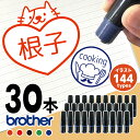 30本セット 選べるイラスト360種! はんこ シャチハタ式 お名前スタンプ 手帳 オーダー 好きな文字 インク 浸透印 かわいい ハンコ 見ました みました ...