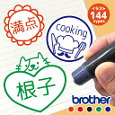 はんこ シャチハタ式 お名前スタンプ 手帳 オーダー 好きな文字 インク 浸透印 かわいい ハンコ 見ました みました まとめ 人気のイラスト 先生 スタンプ ...
