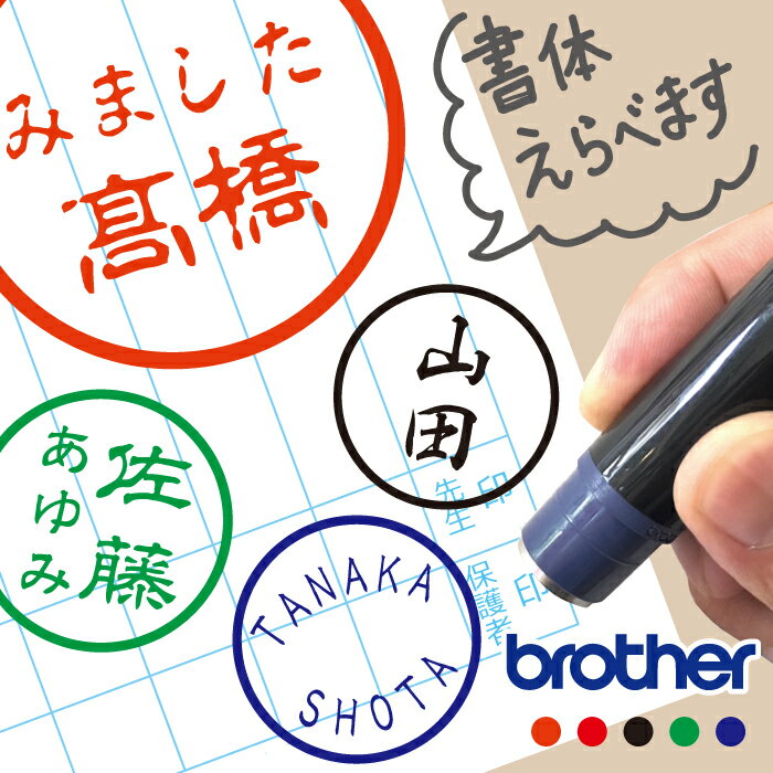 文字のみ お名前スタンプ 手帳 オーダー 好きな文字 インク はんこ ハンコ かわいい シンプル 先生 結婚祝い 認印 シャチハタ式 インク補充可能 朱 赤 黒 青 卒園式 記念品 名入れ 子供 みましたはんこ 見ました 印鑑【複割B】