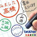 文字のみ お名前スタンプ 手帳 オーダー 好きな文字 インク はんこ ハンコ かわいい シンプル 先生 結婚祝い 認印 シャチハタ式 インク補充可能 朱 赤 黒 青 卒園式 記念品 名入れ 子供 みましたはんこ 見ました 印鑑【複割B】