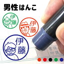 男性 はんこ シャチハタ式 ハンコ お名前スタンプ 手帳 オーダー 好きな文字 インク 浸透印 男の人 お父さん パパ おじさん おじいちゃん めがね 父の日 ...