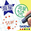 星 スター はんこ お名前スタンプ 手帳 オーダー 好きな文字 インク 浸透印 ハンコ 送料無料 かわいい みました 見ました 先生 認印 オリジナル イラスト...