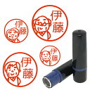 おじさん はんこ ハンコ 先生 みました 見ました お名前スタンプ 手帳 オーダー 好きな文字 インク 浸透印 プレゼント かわいい 認印 事務用 イラスト 朱...