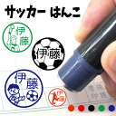 サッカー フットサル お名前スタンプ 手帳 オーダー 好きな文字 インク 浸透印 はんこ シャチハタ式 ハンコ 部活動 スポ少 みんなでお揃い 卒団 引退 領収...