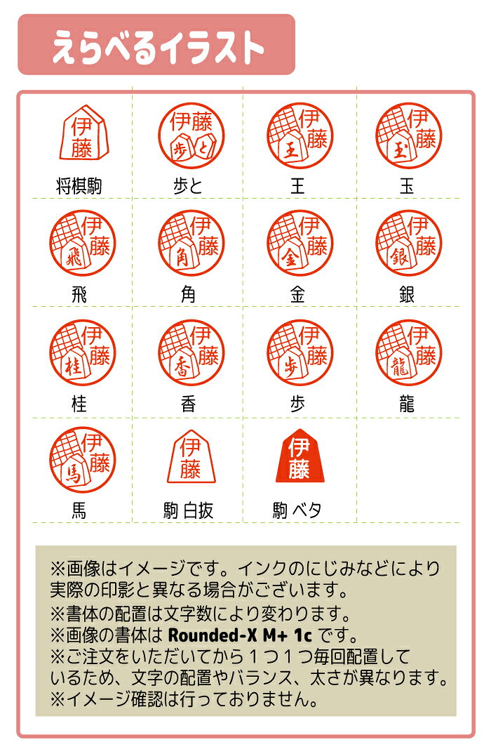 ＼クーポン有／ シャチハタ ネーム9 記念カラー 将棋 将棋駒 はんこ ハンコ お名前スタンプ 対局 カード 馬 王 玉 飛 角 金 銀 桂 香 歩 ラッピング インク みました 先生 おしゃれ 卒園 手帳管理 オーダー 好きな文字 みましたはんこ キャラ 印鑑 【複割S】 3