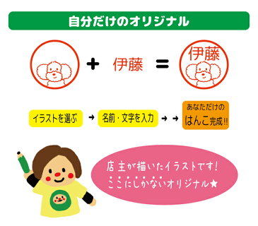 【送料無料】トイプードル はんこ 犬 ペット 子犬 愛犬 雑貨 首輪 かわいい スタンプ 贈り物 認印 オーダー オリジナル イラスト 朱 赤 黒 青 緑 シャチハタ式 インク 父の日 プレゼント 記念