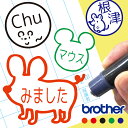 ねずみ ネズミ お名前スタンプ 手帳 オーダー 好きな文字 インク 浸透印 鼠 mouse 子 はんこ ハンコ 先生 みました 見ました シルエット 干支 ポチ...