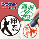 空手 お名前スタンプ 手帳 オーダー 好きな文字 インク 浸透印 空手着 道着 習い事 はんこ 部活 卒団 卒業 ハンコ みました 見ました 先生 シルエット ...