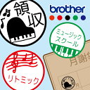 ピアノ お名前スタンプ 手帳 オーダー 好きな文字 インク 浸透印 はんこ シャチハタ式 部活 卒団 卒業 ハンコ 領収印 みました 見ました 先生 教室 お稽古 ピアノ教室 グランドピアノ 楽譜 電子ピアノ キーボード 音符 習い事 かわいい 月謝袋 集金袋 印鑑 【複割B】