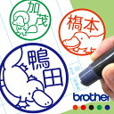 カモノハシ はんこ シャチハタ式 お名前スタンプ 手帳 オーダー 好きな文字 インク 浸透印 ハンコ 送料無料 かものはしくん 動物 アニマル 哺乳類 かわいい...