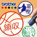 バスケ ミニバス バスケットボール はんこ シャチハタ式 ハンコ 部活 卒団 卒業 部活動 スポ少 卒団 引退 領収書印 ボール ゴール みました 見ました 先...