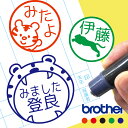 トラ 寅 お名前スタンプ 手帳 オーダー 好きな文字 インク 浸透印 とら 干支 はんこ シャチハタ式 ハンコ タイガー 動物 アニマル シルエット みました ...