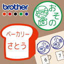 パン はんこ シャチハタ式 お名前スタンプ 手帳 オーダー 好きな文字 インク 浸透印 調理 パン屋 お店 クロワッサン バケット ドーナツ マフィン 食パン ...
