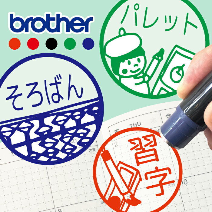 習い事 はんこ ハンコ 部活 みました 見ました 先生 お名前スタンプ 手帳 オーダー 好きな文字 インク 浸透印 領収 集金 月謝 認印 イラスト ピアノ 絵...