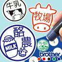 牛 はんこ お名前スタンプ 手帳 オーダー 好きな文字 インク 浸透印 うし べこ ハンコ 干支 乳製品 酪農 みました 見ました かわいい 先生 認印 イラスト 牛乳 ミルク シャチハタ式 インク補充可能 記念 朱 赤 黒 青 名入れ 連絡帳 送別会 キャラ 印鑑 【複割B】