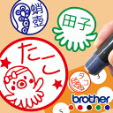 はんこ たこ タコ焼き お名前スタンプ 手帳 オーダー 好きな文字 インク 浸透印 蛸壷 蛸壺 かわいい スタンプカード 確認印 目印 送料無料 みました 見ま...
