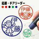 はんこ 応援団 チアリーダー イラスト シルエット かわいい お名前スタンプ 手帳 オーダー 好きな文字 インク 浸透印 ショップカード 確認印 目印 送料無料...